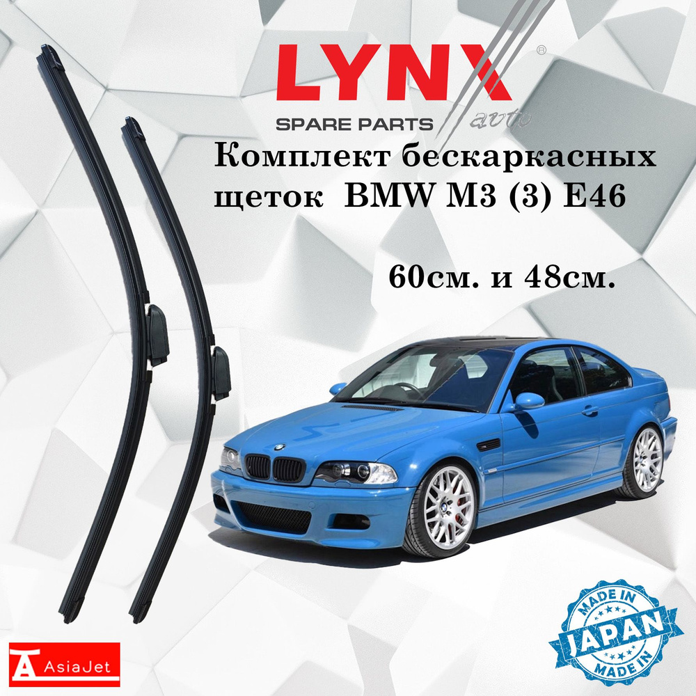 Комплект бескаркасных щеток стеклоочистителя LYNXauto XF600-XF480-28,  крепление Крючок (Hook / J-Hook) - купить по выгодной цене в  интернет-магазине OZON (1279056037)