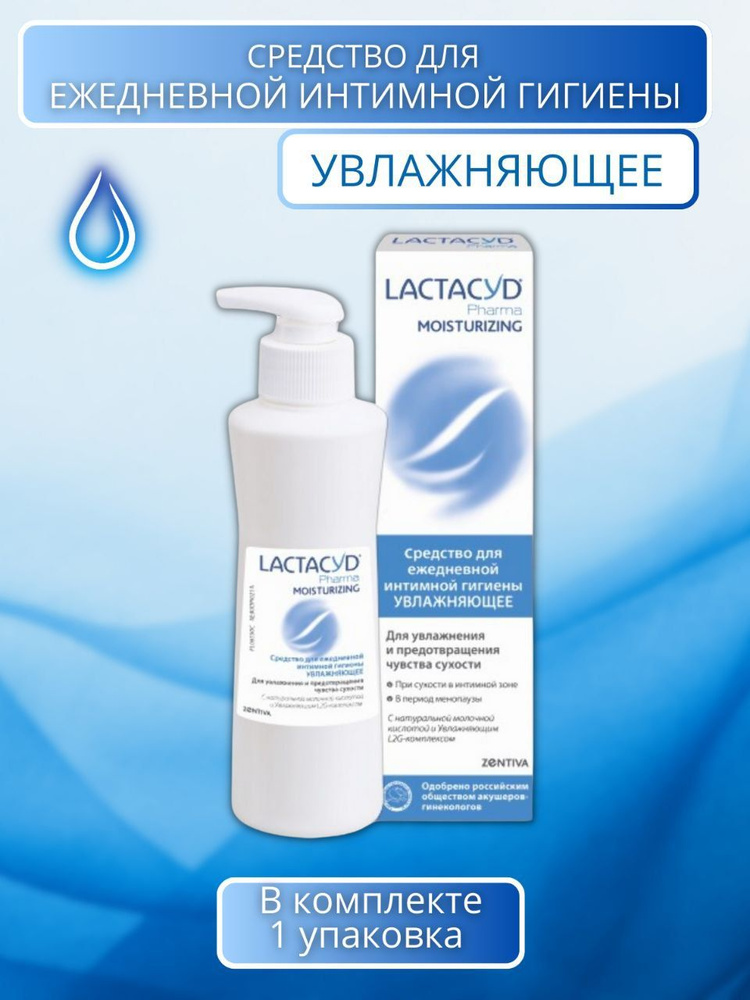 LACTACYD Средство для интимной гигиены 250 мл #1