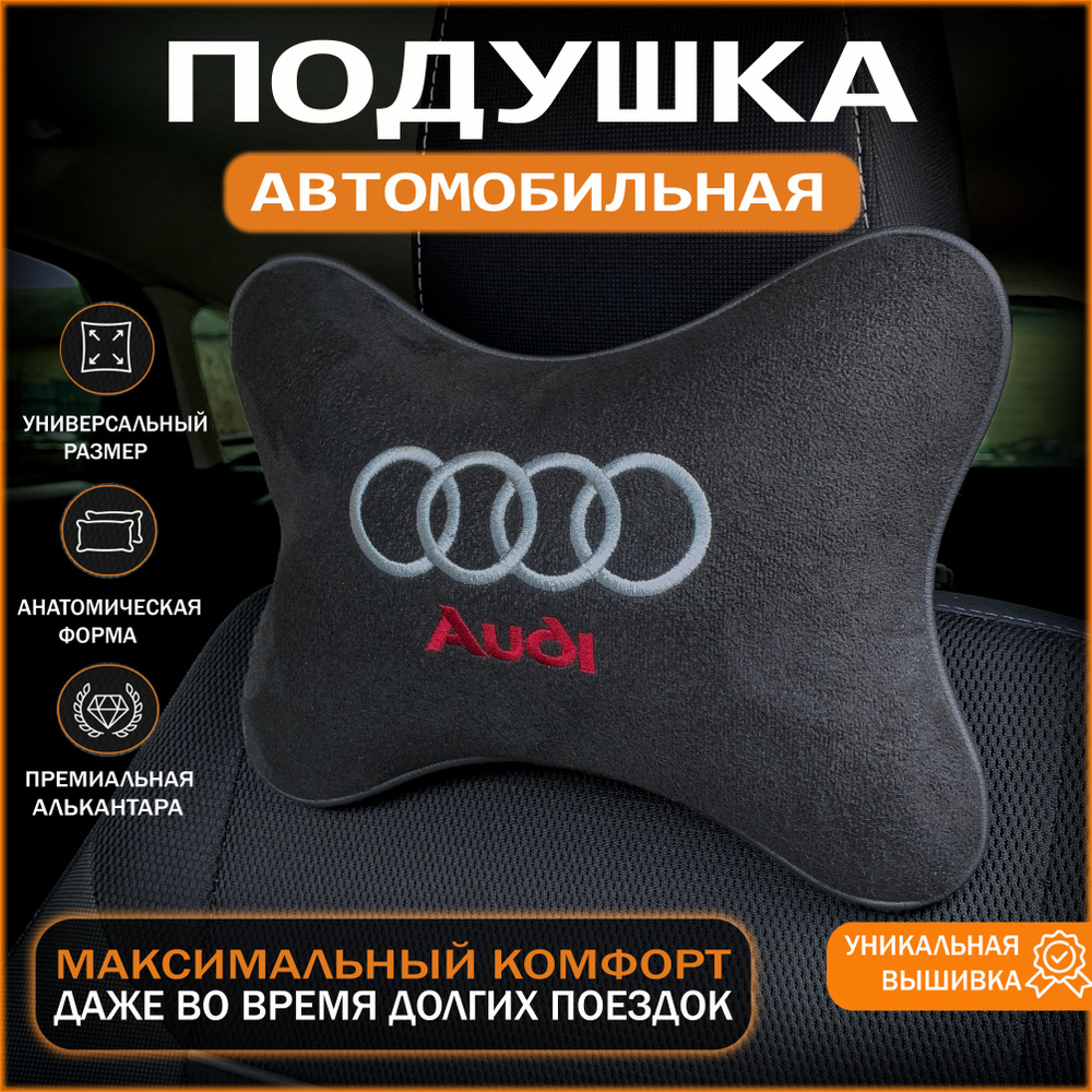 Подушка автомобильная AUTO STYLE - купить по доступным ценам в  интернет-магазине OZON (796046926)