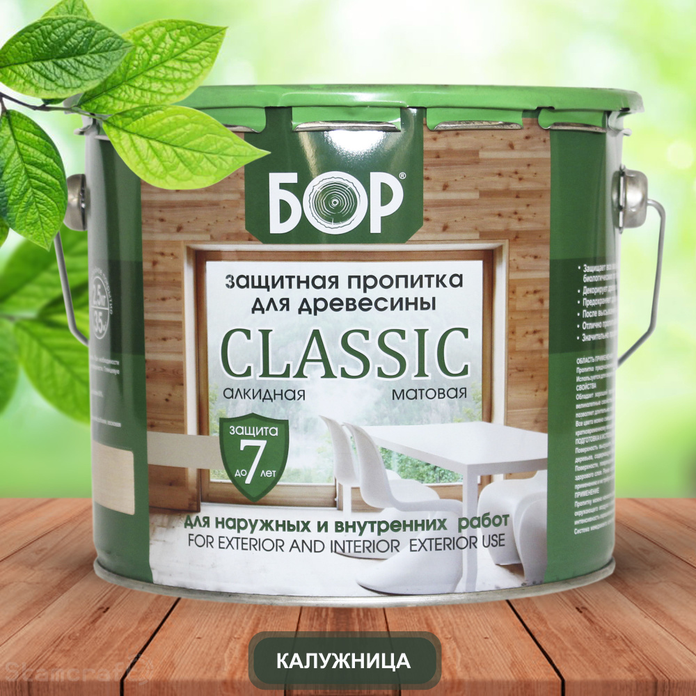 БОР Пропитка 3 л #1