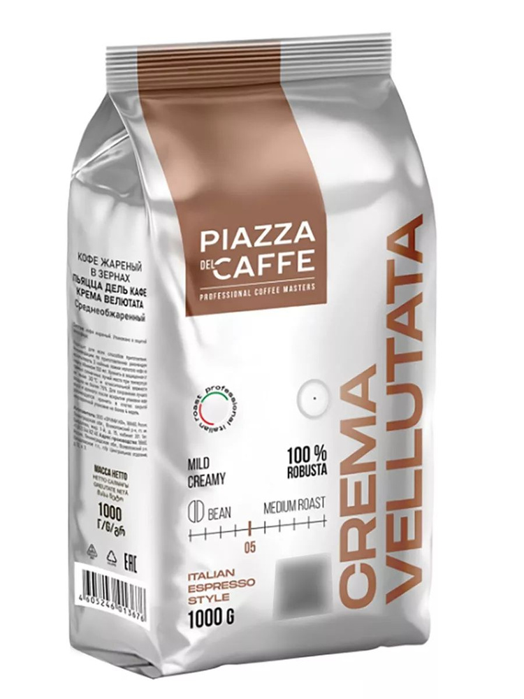 Кофе в зернах Piazza del Caffee Crema Vellutata, Пьяцца Дель Каффе Крема Веллютата, робуста, 1 кг  #1