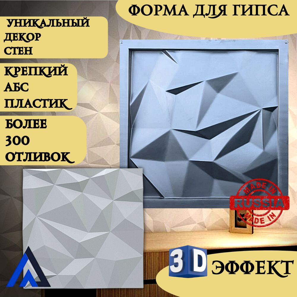 Купить 3D панели для стен из полиуретана Relieffo Origami по цене 2 ₽ в Москве