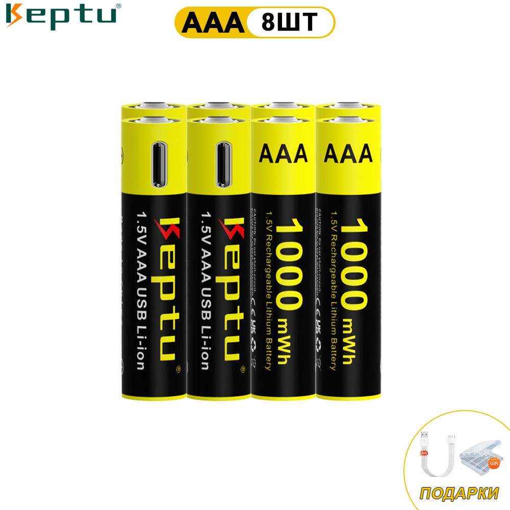 Аккумуляторные литий-ионные батарейки 1000 mWh 1,5В ААA Li-ion USB ...