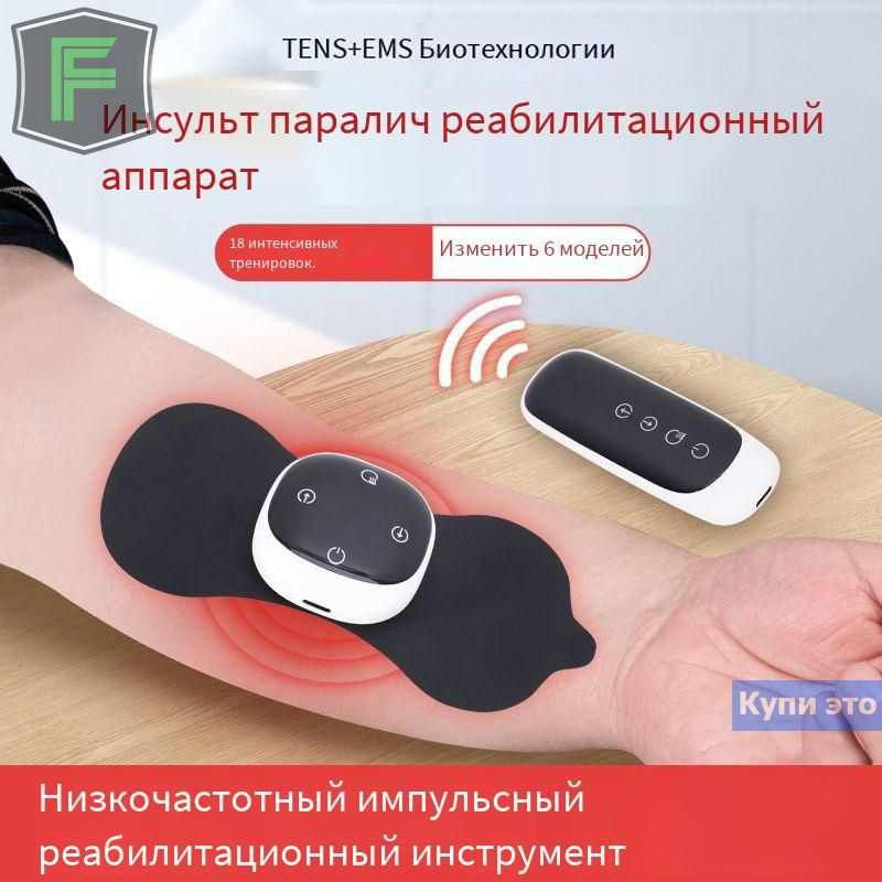 Оборудование для реабилитации рук после инсульта и гемиплегии ...