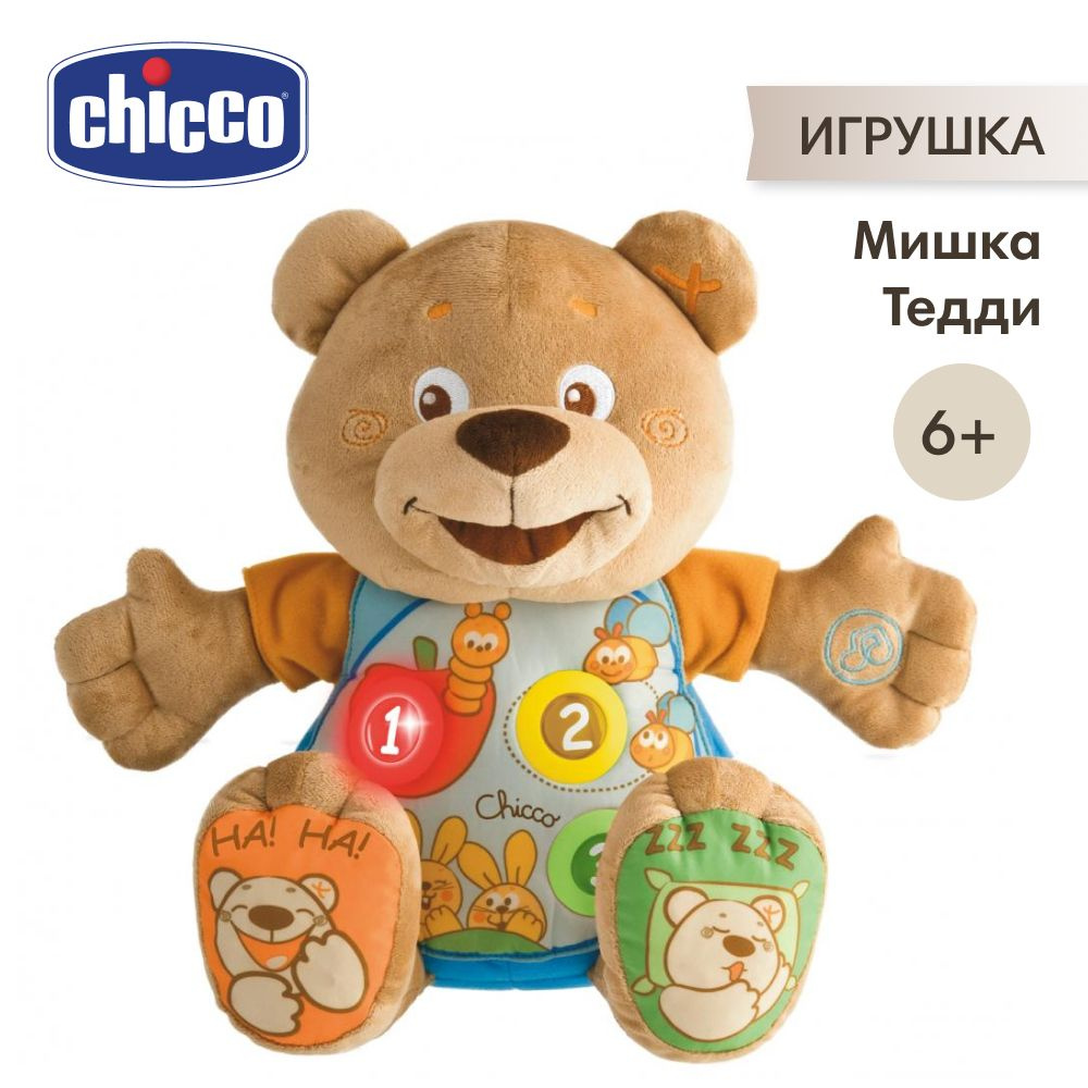 Chicco игрушка музыкальная Мишка Тедди #1