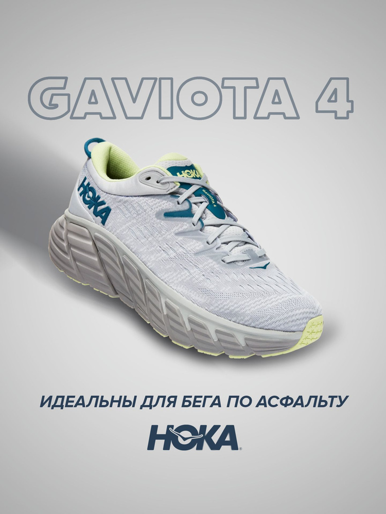 Кроссовки HOKA ONE ONE #1