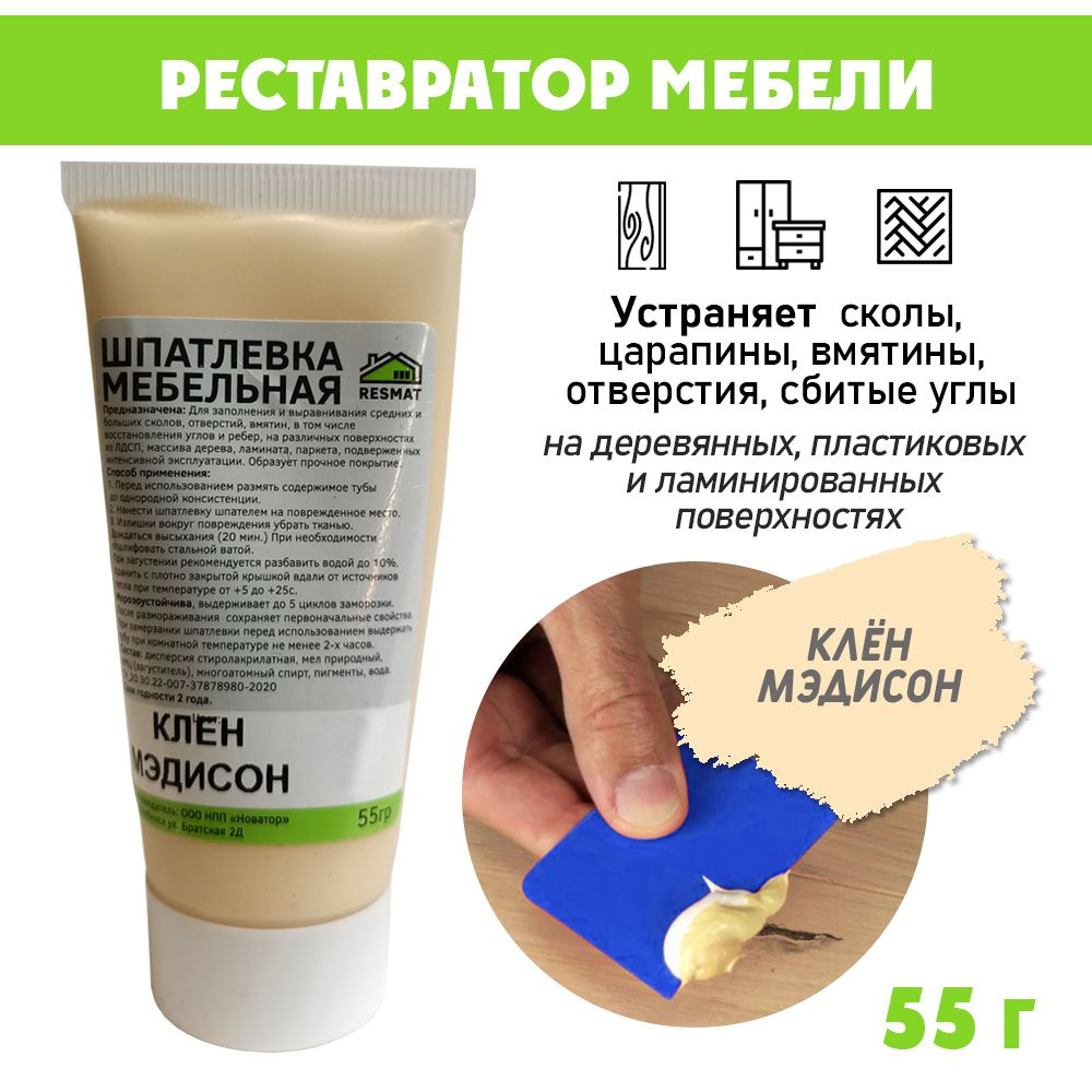 Resmat Полироль для мебели 16мл - купить с доставкой по выгодным ценам ...