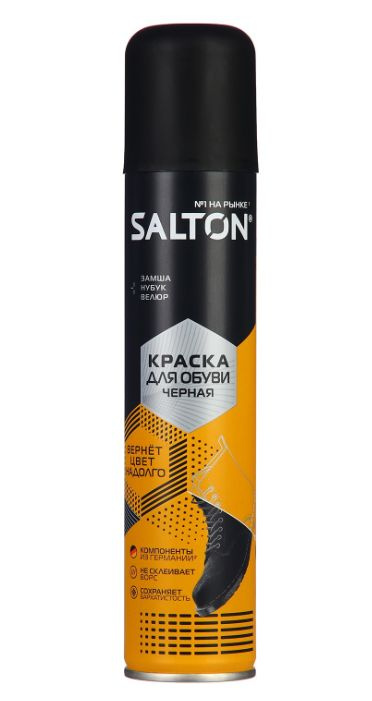 Salton Краска для обуви из замши, нубука и велюра, Чёрная, 190 мл  #1