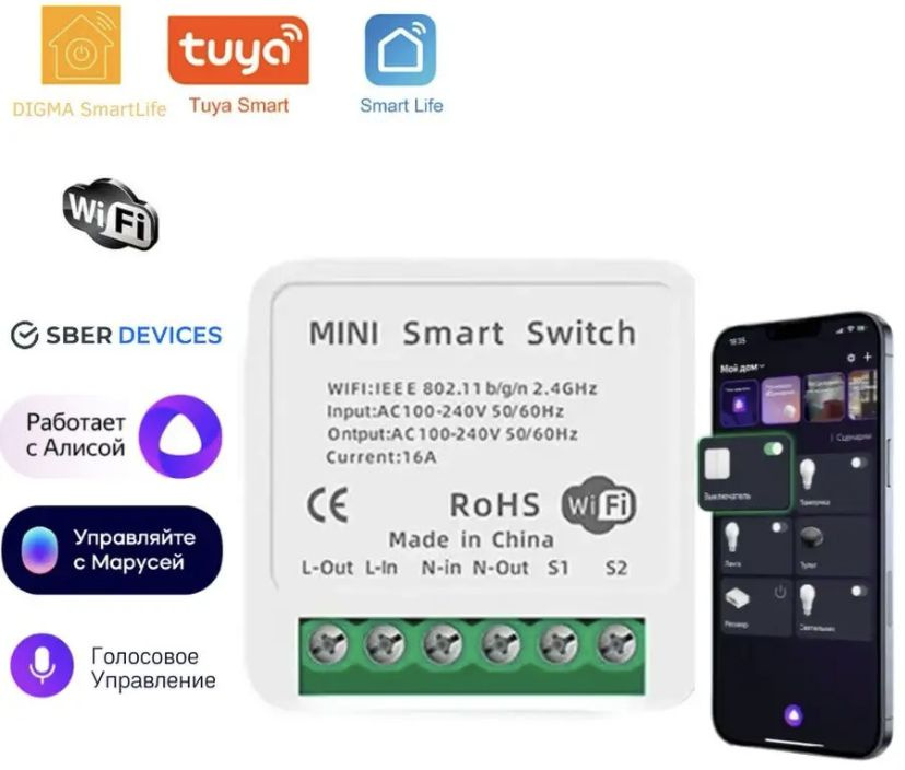 Wi fi реле tuya mini 16a