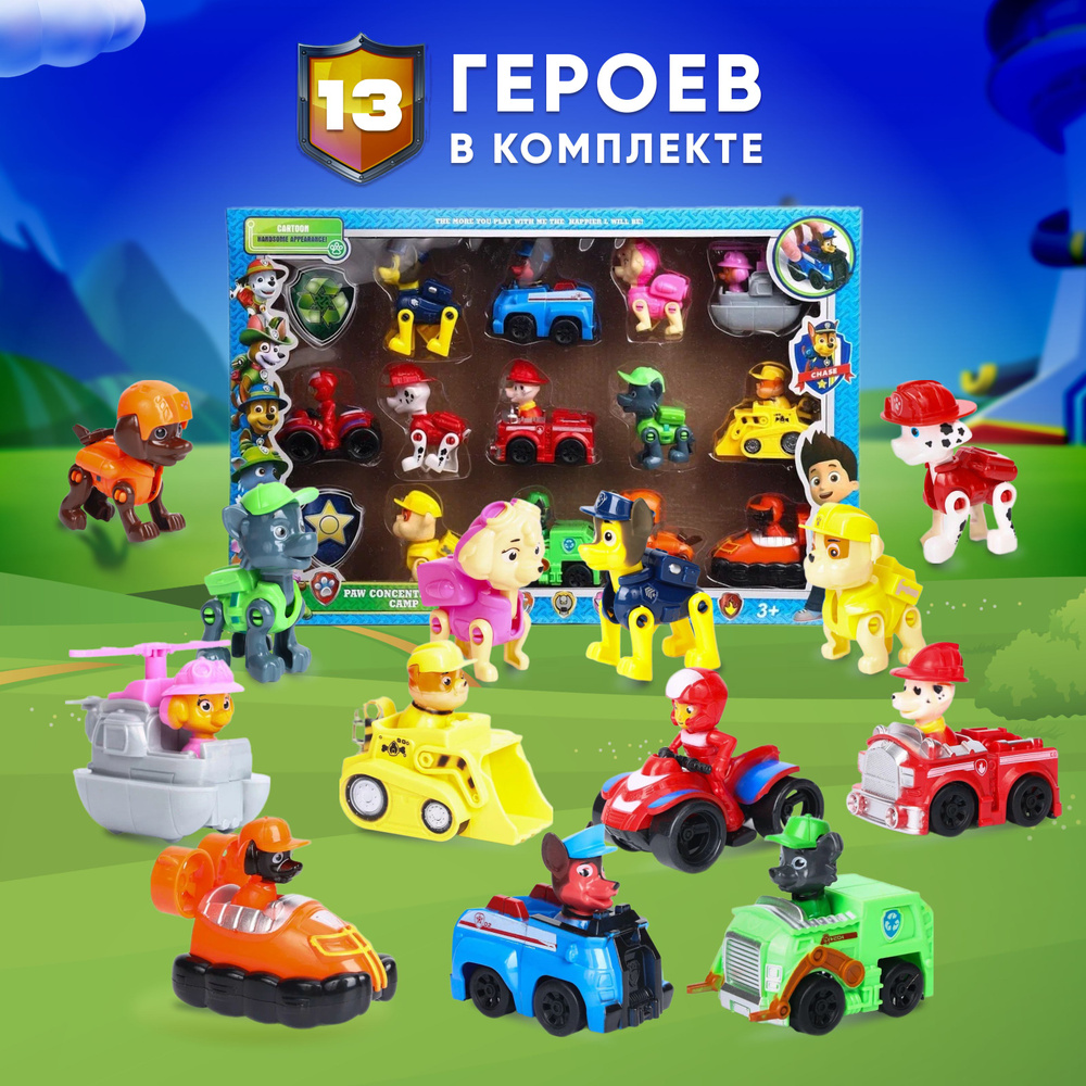 Игровой набор щенячий патруль