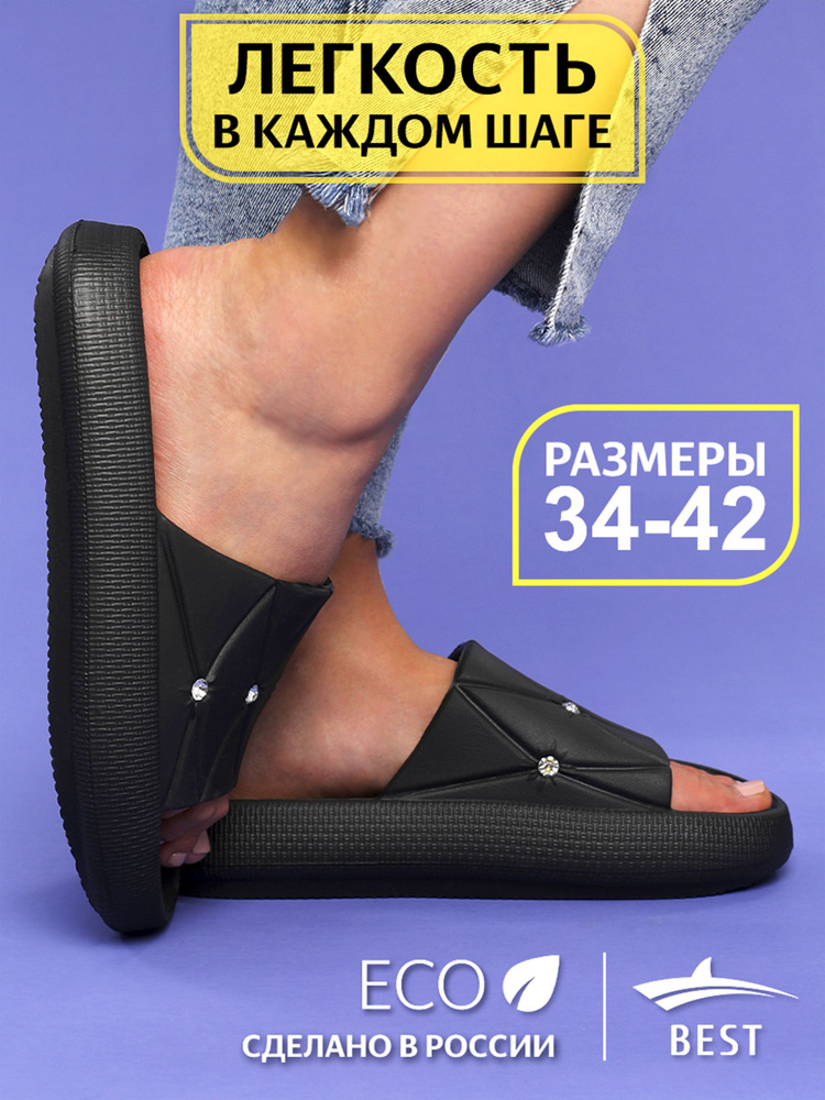Шлепанцы BEST - купить с доставкой по выгодным ценам в интернет ...
