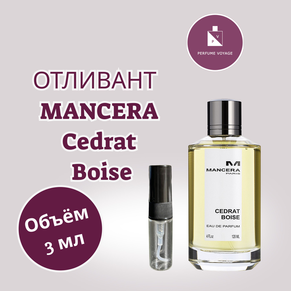 Perfume voyage Отливант 3 мл MANCERA Cedrat Boise Парфюмерная вода #1