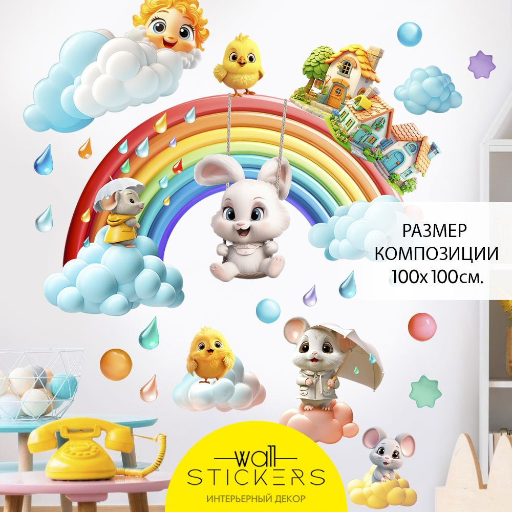 WALL STICKERS Интерьерные наклейки на стену для декора дома, декоративная  самоклеящаяся наклейка для украшения интерьера детской комнаты, набор.  купить по выгодной цене в интернет-магазине OZON (1361459036)