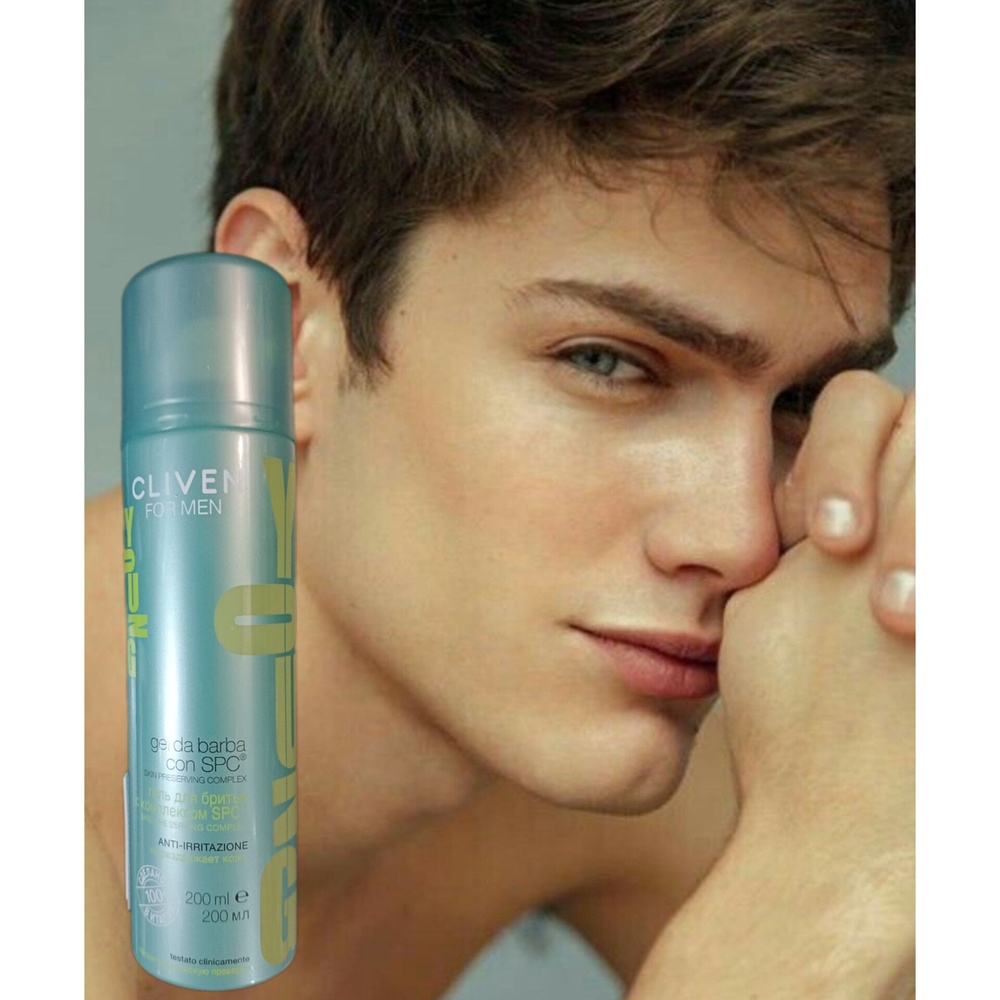 CLIVEN FOR MEN. Гель для бритья YOUNG с комплексом SPC, 200 мл - купить ...