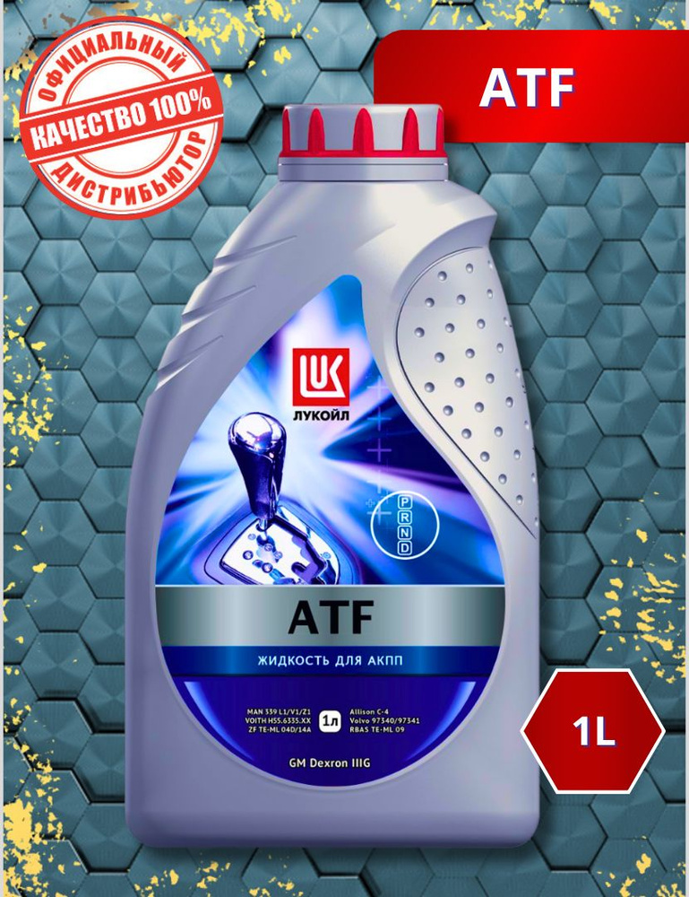 Масло трансмиссионное Лукойл ATF GM DEXRON IIIG полусинтетическое, для ...