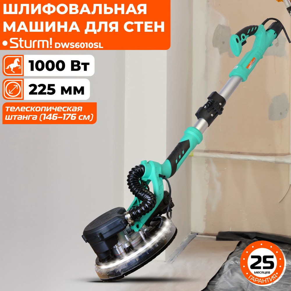 Машина для шлифовки стен Sturm! DWS6010SL, 1000Вт, LED, кейс, функция  всасывания - возможность работать без пылесоса