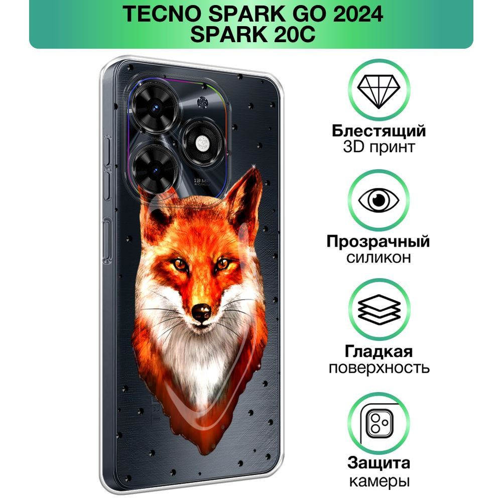 Чехол на Tecno Spark Go 2024/Spark 20C / Текно Спарк Го 2024/Спарк 20C ...