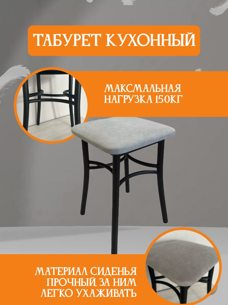 Табурет, 2 шт. #1
