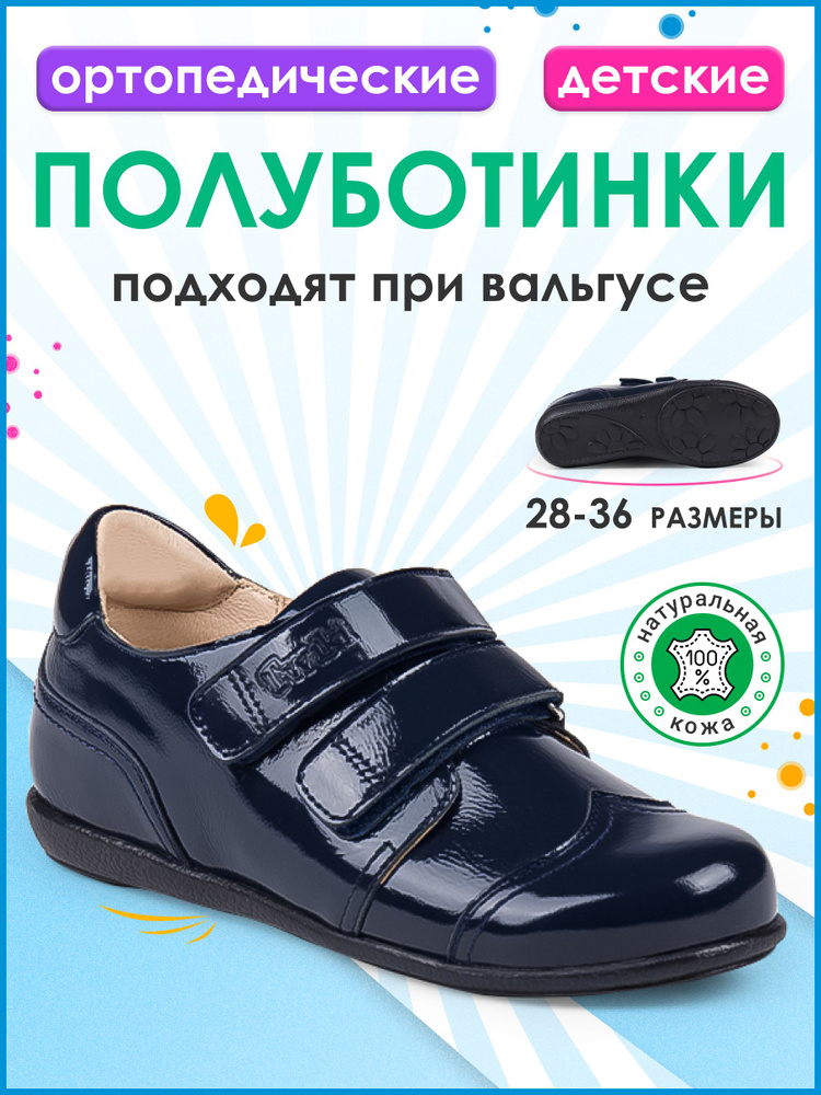 Ортопедическая обувь Twiki - купить с доставкой по выгодным ценам в ...