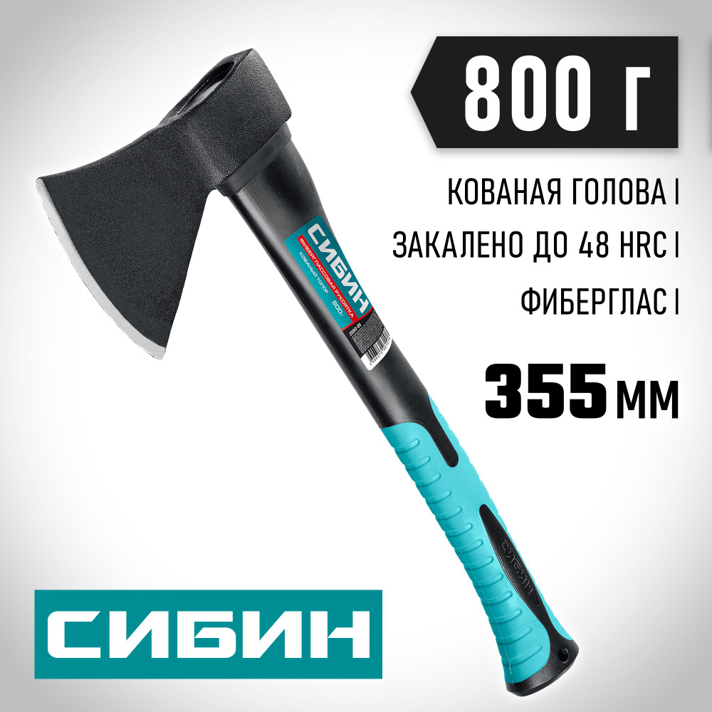 Топор кованый с фиберглассовой рукояткой СИБИН 800/980 г, 380 мм, 2080-08  #1