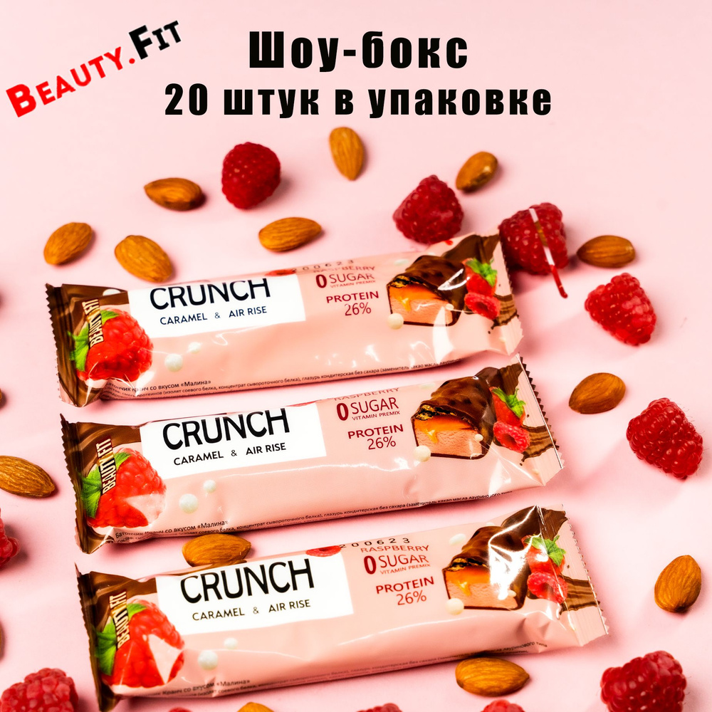 Протеиновые батончики без сахара Crunch 20шт по 40g со вкусом малины,  спортивное питание, вкусняшки для похудения, сладости