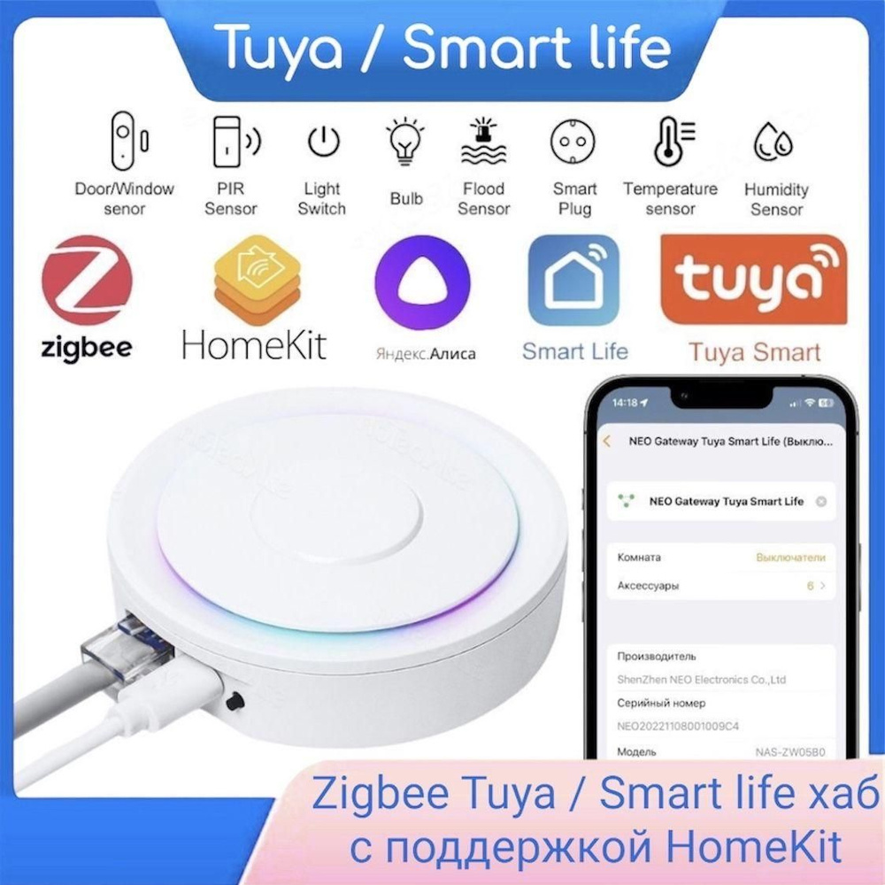 HomeKit хаб ZigBee 3.0 для tuya smart life устройств - купить с доставкой  по выгодным ценам в интернет-магазине OZON (1370215941)