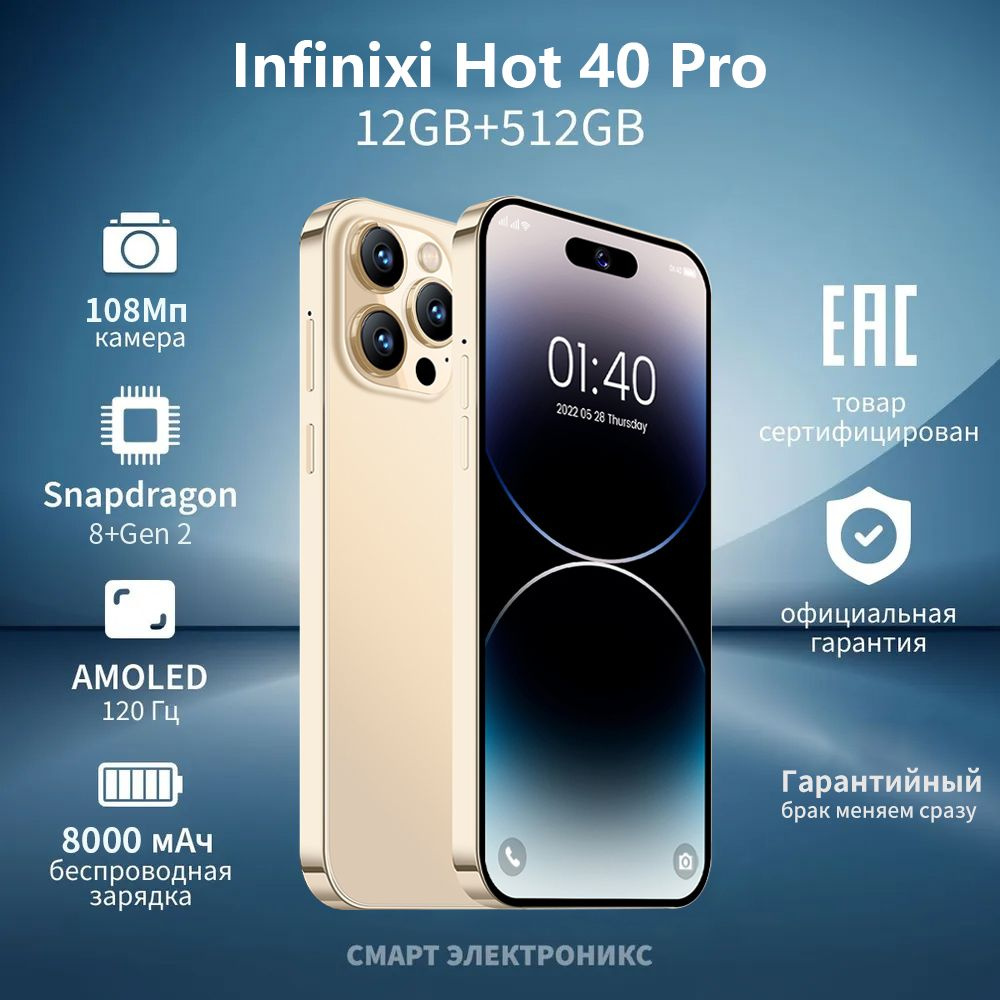 ZUNYI Смартфон Игровой телефон infimixix Hot 40 Pro HD Ultimate Edition с  7,3-дюймовым большим экраном, сетью 3G / 4G / 5G, двумя sim-картами и ...