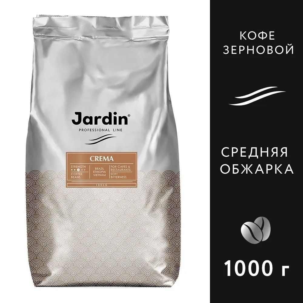 Кофе Jardin Crema в зернах, 1 кг #1