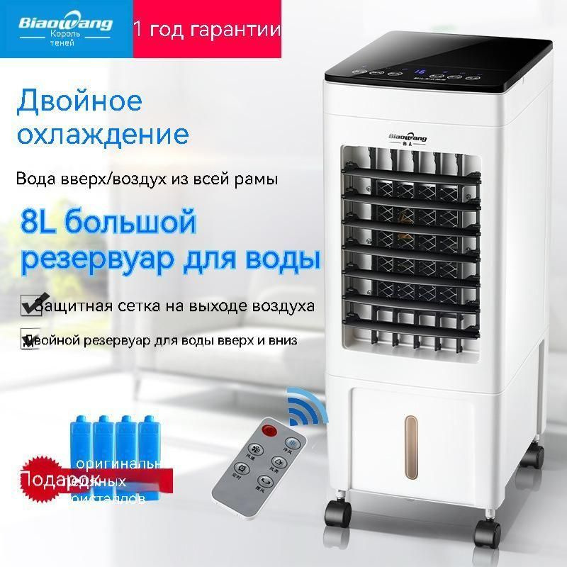 Мобильный кондиционер ECC7D9FB11924B708B817B9E122C432C купить по ...
