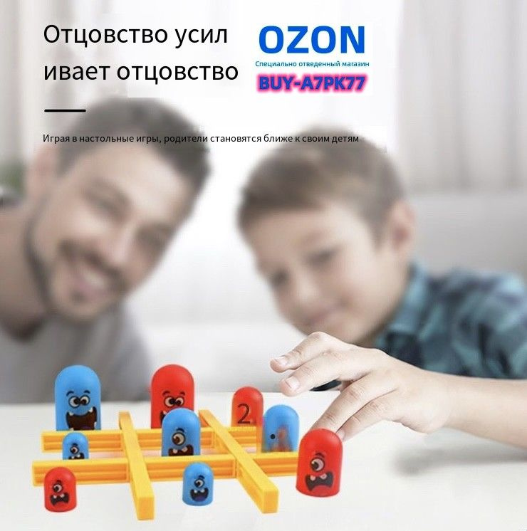 Интерактивные настольные игры для родителей и детей, веселые русские ...