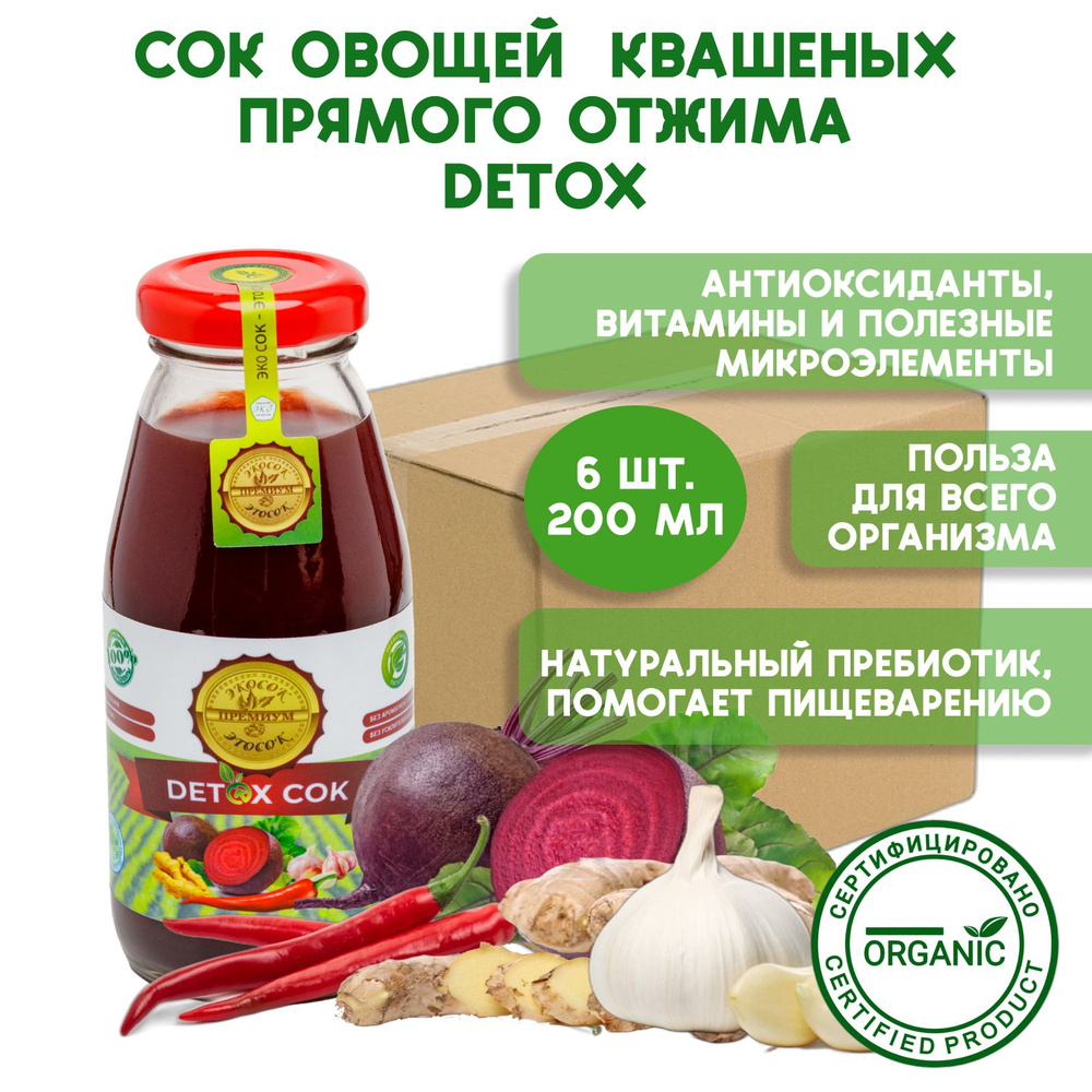 Bio Эко Сок, мультиовощной из квашеных овощей Detox (Детокс), прямого отжима лактоферментированный без #1