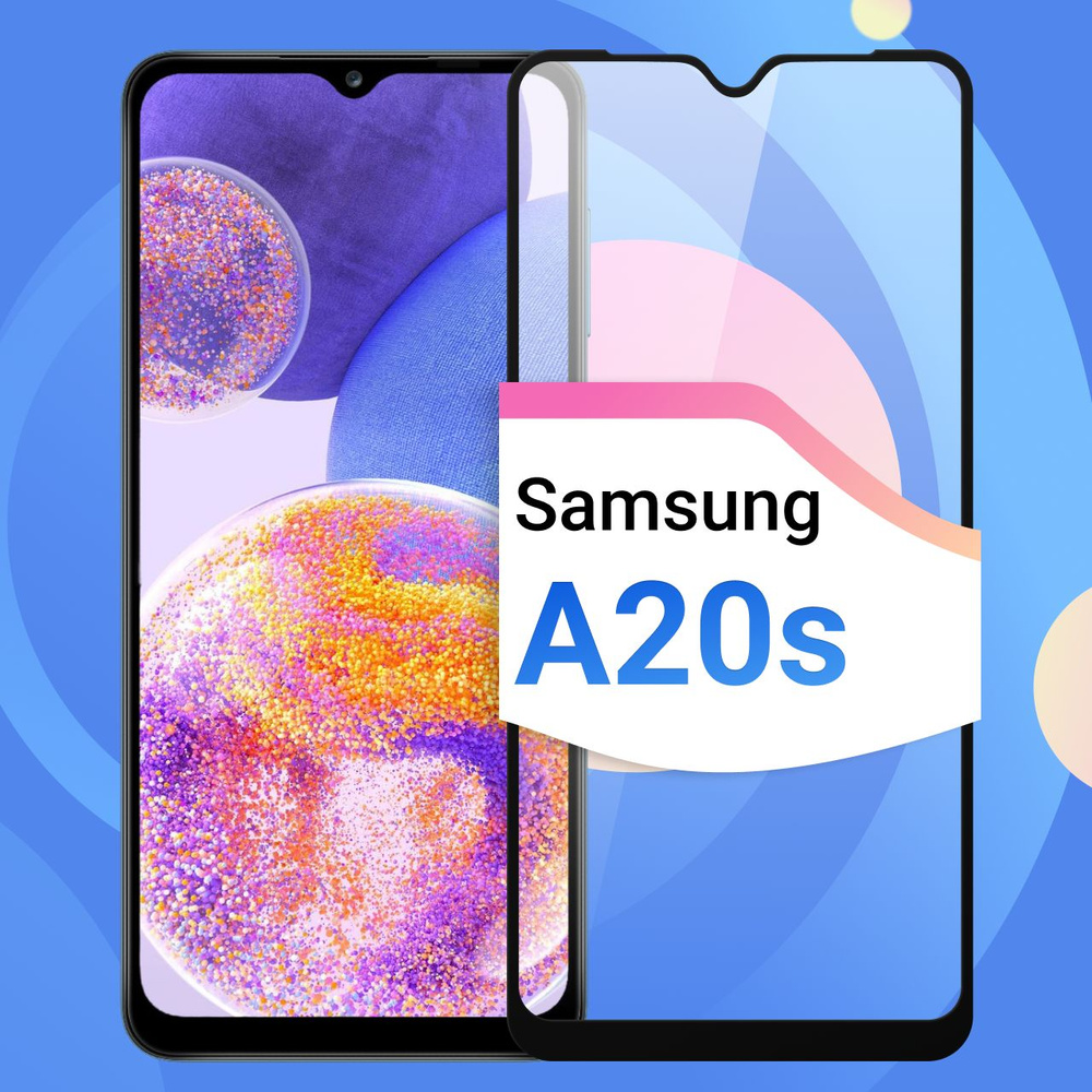 Защитное противоударное стекло для телефона Samsung Galaxy A20s /  Полноэкранное стекло 9H с черной рамкой на смартфон Самсунг Галакси А20с -  купить с доставкой по выгодным ценам в интернет-магазине OZON (202870700)