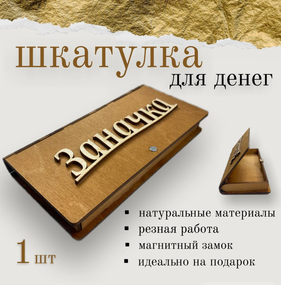 Заначка Шефа – 🎁 магазин прикольных подарков мебель-дома.рф