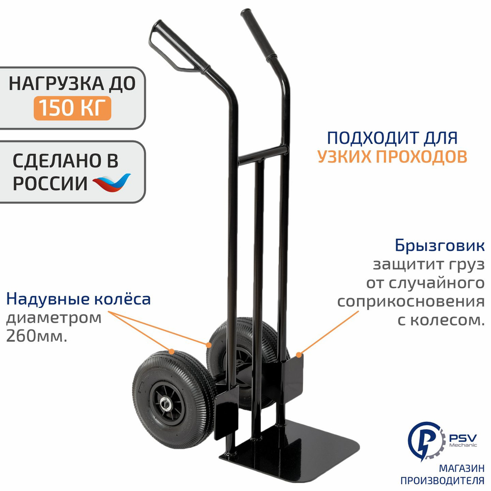 Тележка грузовая на колесах для склада, перевозки, переезда, до 150 кг МЭТР  - купить с доставкой по выгодным ценам в интернет-магазине OZON (823258862)