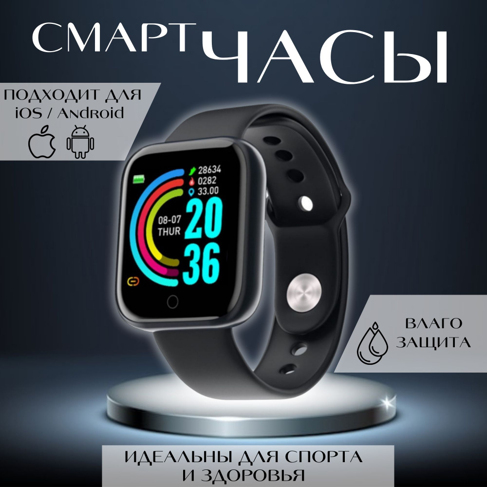 Умные часы / Фитнес-браслет / Смарт-часы Smart Watch D20