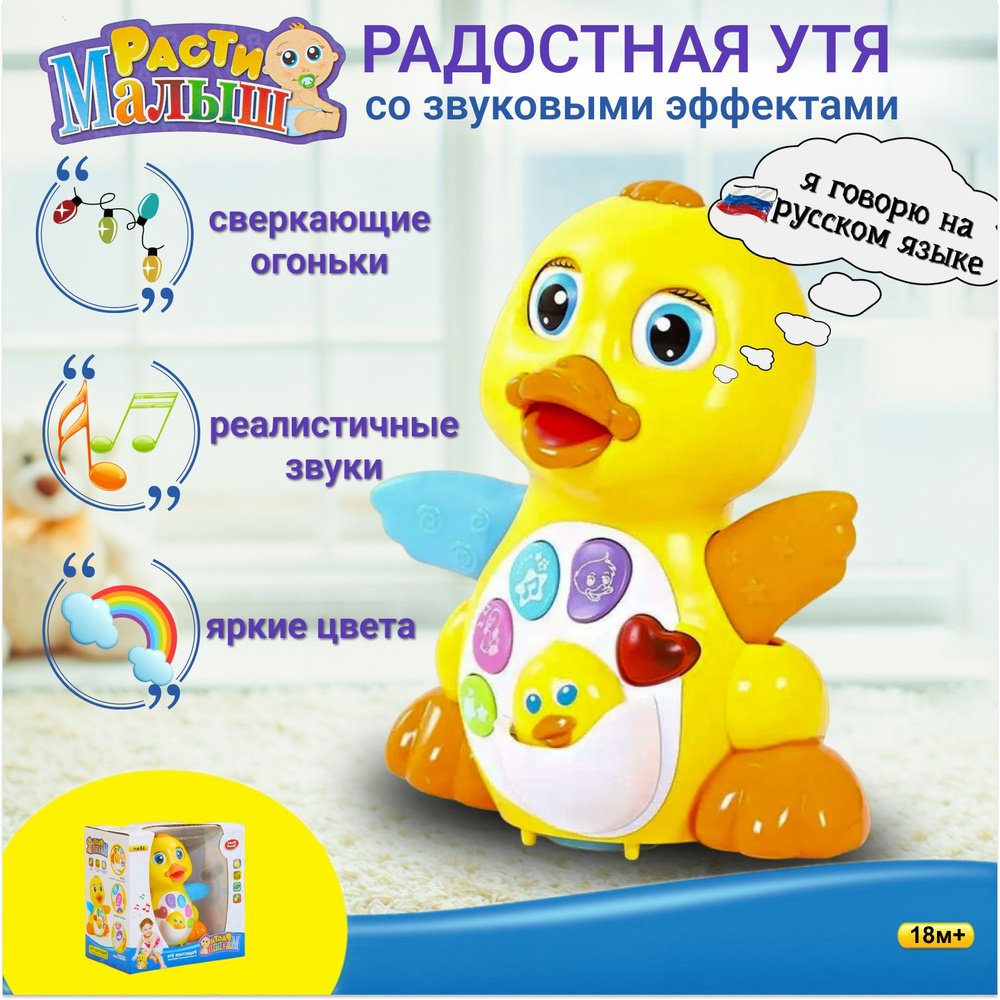 Игрушка Play Smart 