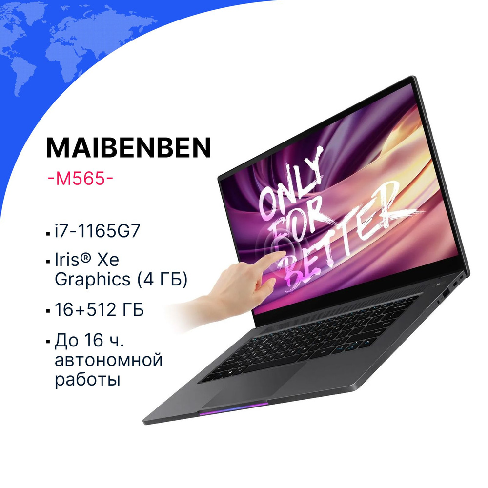 MAIBENBEN M565 Сертификация платформы Intel ®Evo(Сенсорный экран & Windows  10) FHD IPS 60HZ 100%sRGB Ноутбук 15.6