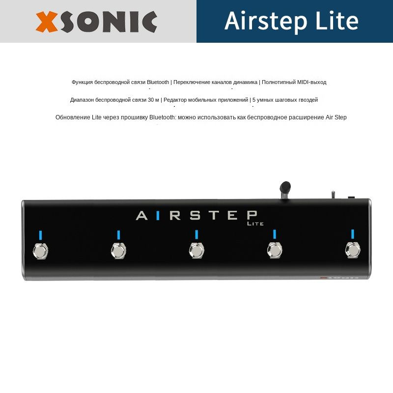 XSONIC AIRSTEP Lite,Интеллектуальный встроенный контроллер XSONIC AIRSTEP Lite,Интеллектуальный встроенный контроллер