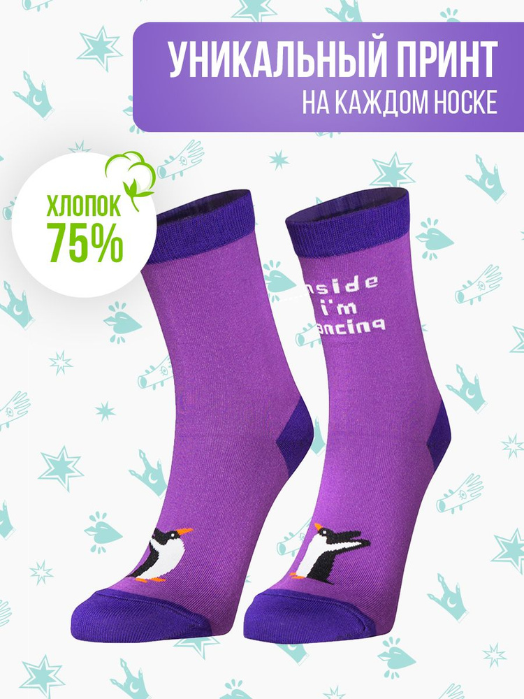 Носки Big Bang Socks, 1 пара #1