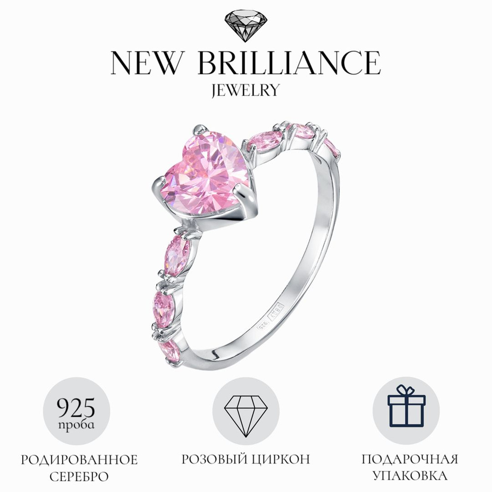 NEW BRILLIANCE / Кольцо / Женское серебряное кольцо с розовым цирконом ...