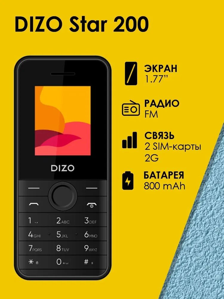 Мобильный телефон Dizo Star 200, черный - купить по выгодной цене в ...