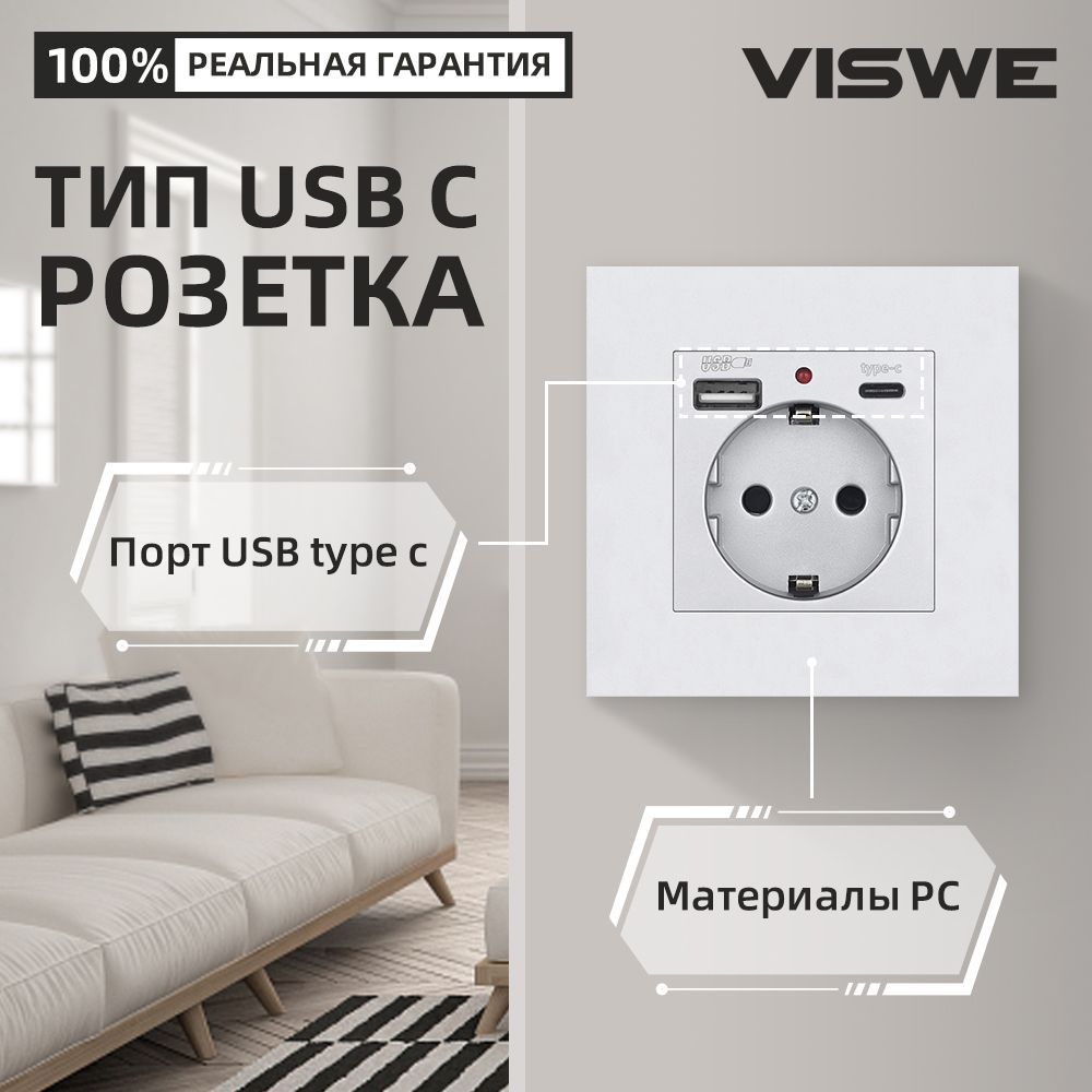 Розетки с usb портами , заземлением и защитой от короткого замыкания ...