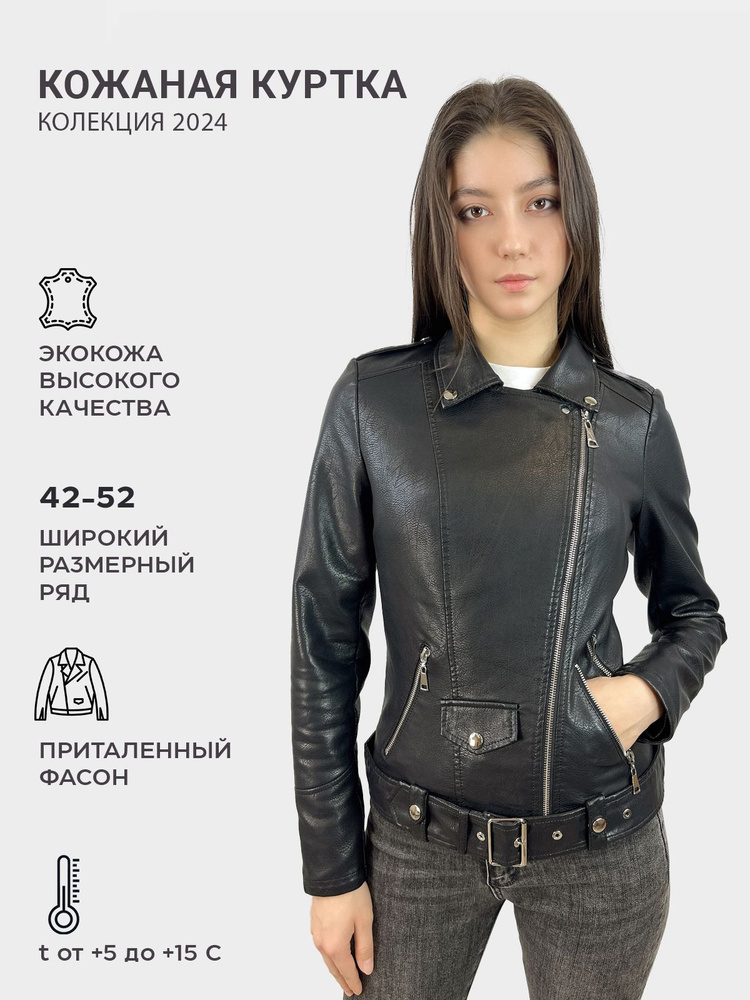 Куртка кожаная HERO - купить с доставкой по выгодным ценам в интернет ...