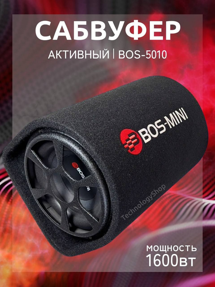 Компактный сабвуфер активный Bos Mini 5010 10-дюмов 1600W черный  #1