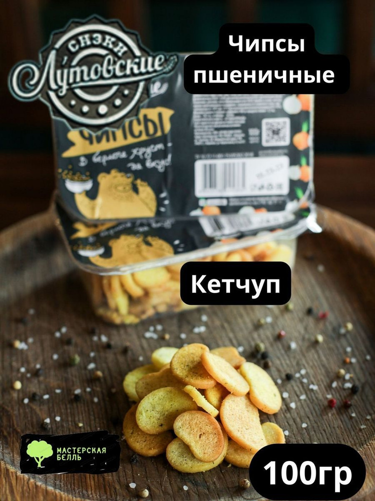 Чипсы Лутовские Кетчуп 100 гр #1