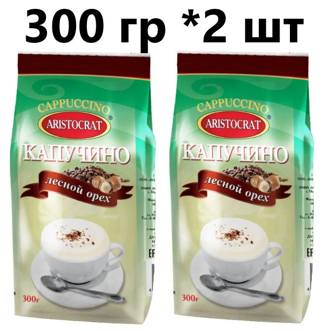 ARISTOCRAT Капучино "Лесной орех" 300гр - 2 штуки #1