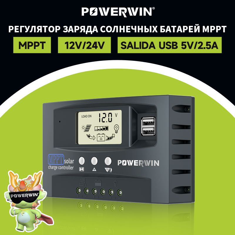 Лучший контроллер солнечной зарядки PWM или MPPT для кемперов