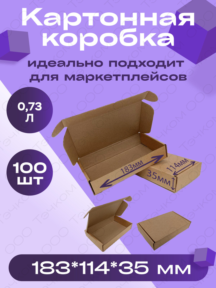 Parts4repair Коробка для хранения длина 18.3 см, ширина 11.4 см, высота 3.5 см.  #1