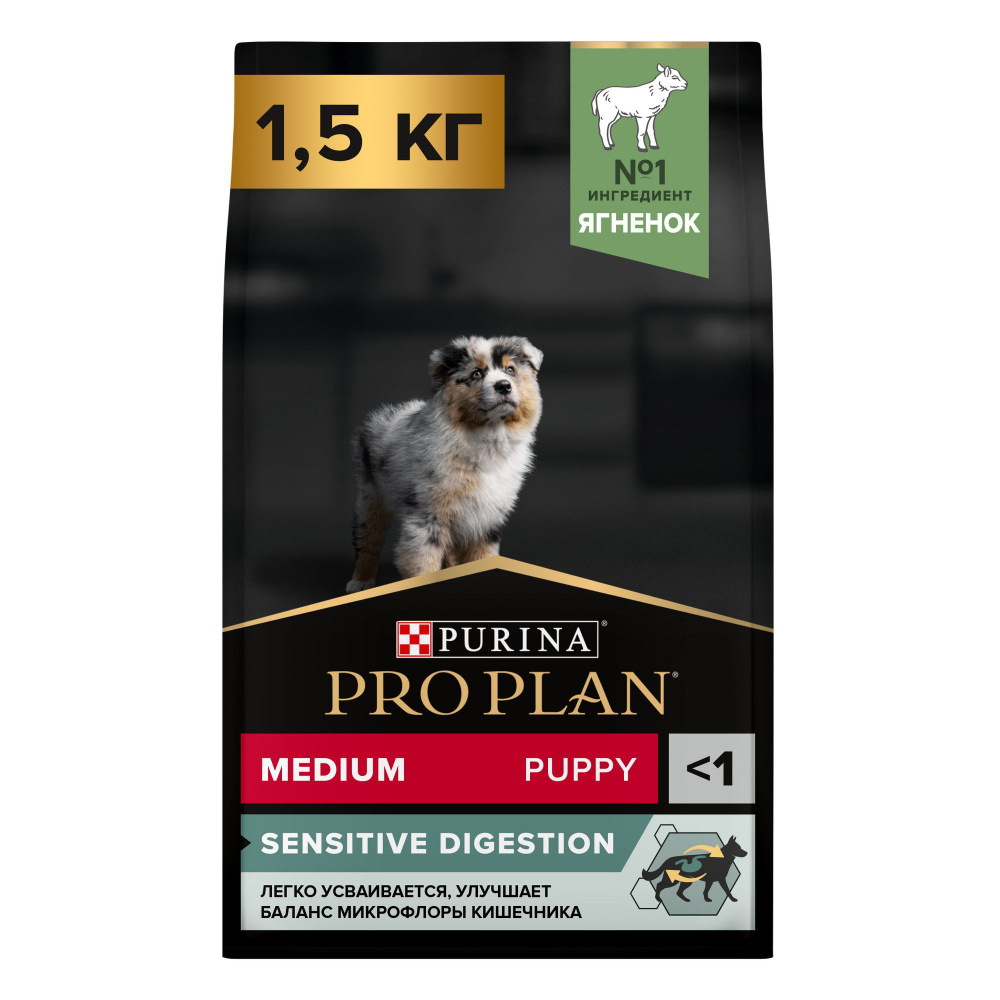 Pro plan discount puppy sensitive digestion