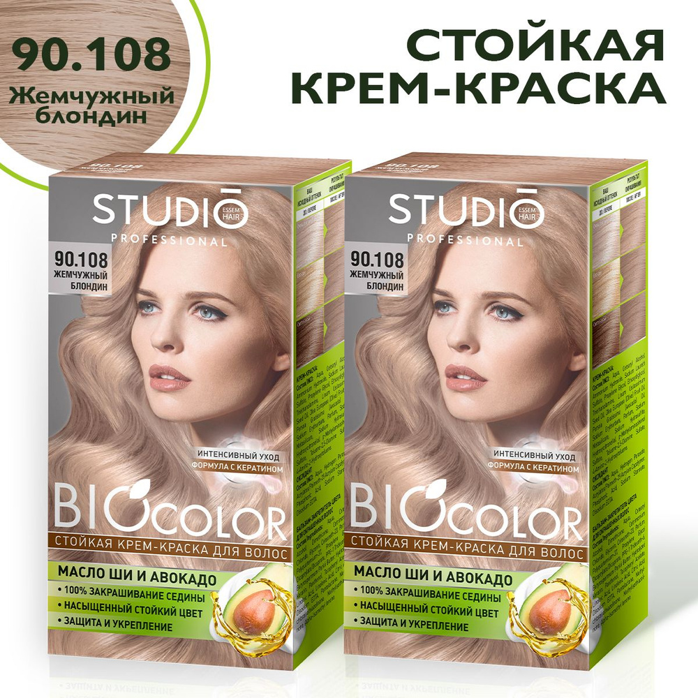 Studio Biocolor Краска для волос 90.108 Жемчужный блондин, 50/50/15 мл - 2  штуки - купить с доставкой по выгодным ценам в интернет-магазине OZON  (219775167)